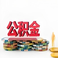 天水购买二手住房代取公积金新攻略？少走弯路，费用少，办事快！