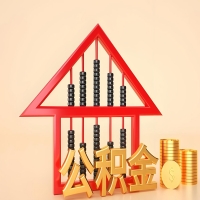 关于天水公积金代取的事情，我想谈谈个人的想法，或许对你有帮助。