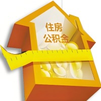 天水公积金租房提取不成功咋弄的？谁能给我说说啊？看这里有你需要的答案！