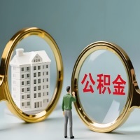 天水公积金交了几年来，想取点出来行吗？能不能让我立马拿钱，需要我怎么配合啊？