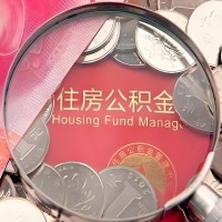 天水购房公积金代取新攻略，需要注意些啥？